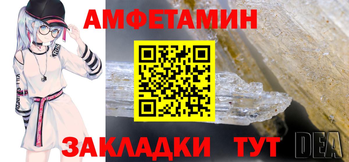 Рузаевка  Amphetamine 97%  KRAKEN ссылка  Вход с VPN  Amphetamine 