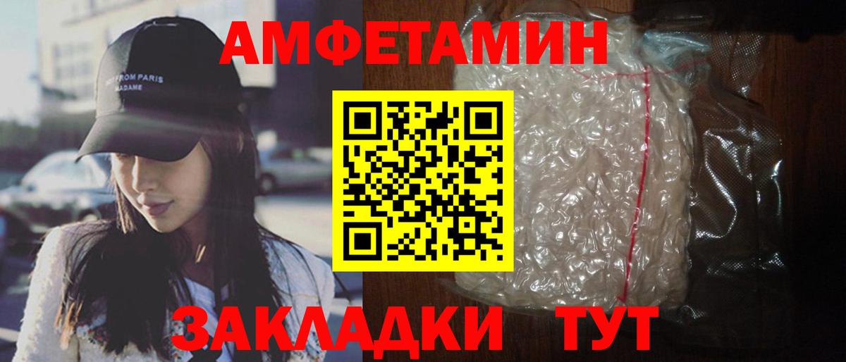 АМФЕТАМИН Premium Рузаевка