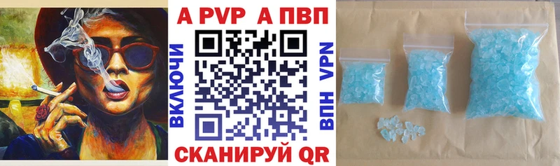купить наркотики сайты  kraken онион  А ПВП мука  Рузаевка 