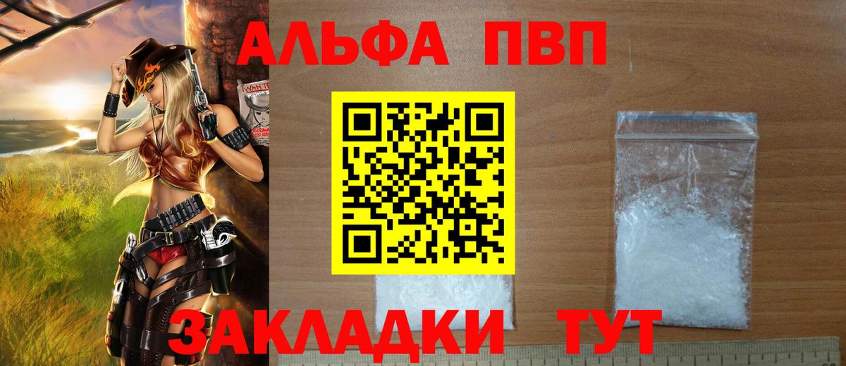 Alfa_PVP Соль Рузаевка