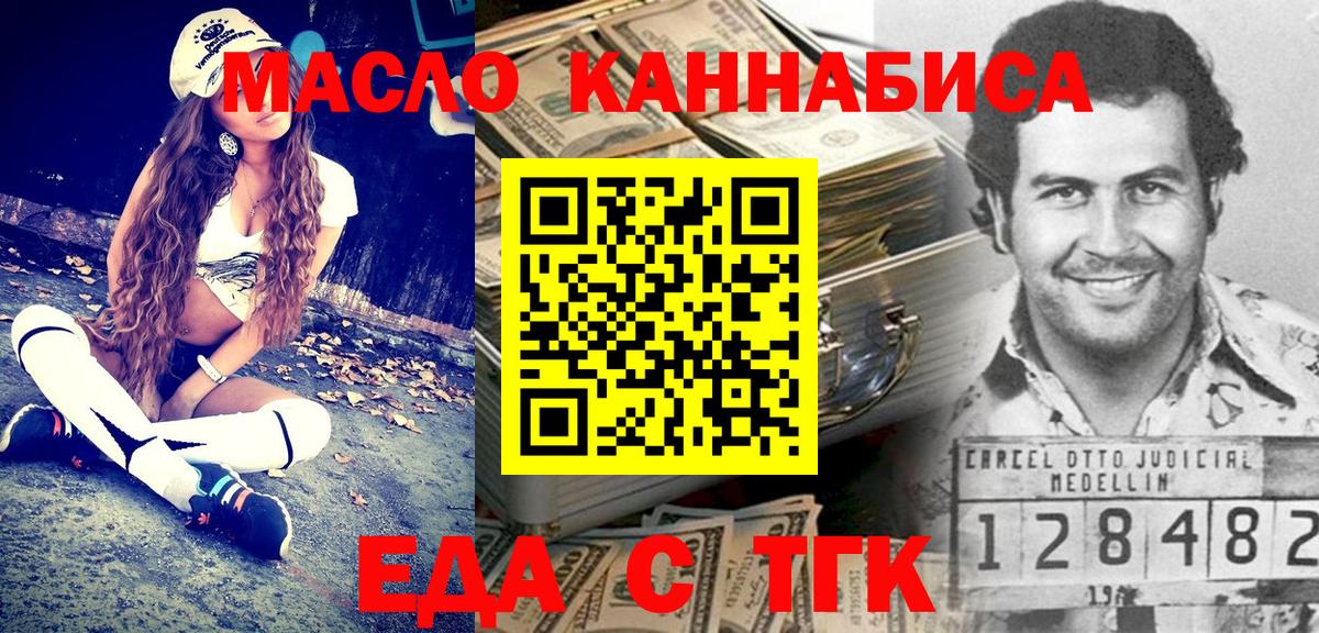 Печенье с ТГК марихуана  Вход с VPN  Рузаевка 