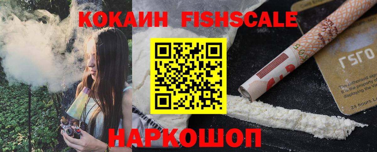 Рузаевка  Кокаин Эквадор  Вход с VPN  Кокаин 97% 