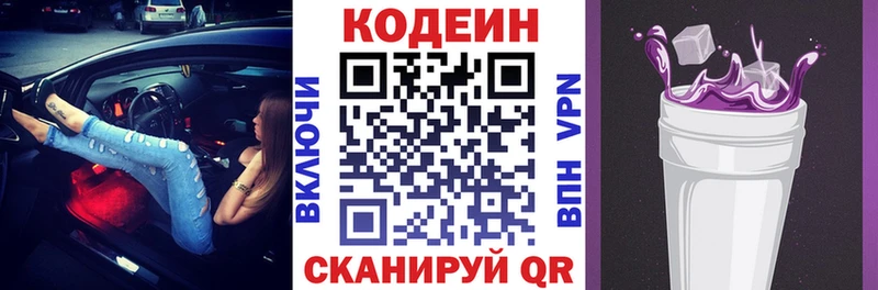 shop какой сайт  Рузаевка  Codein Purple Drank  купить  