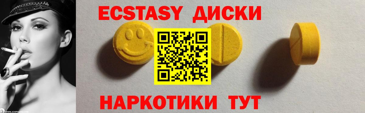 ЭКСТАЗИ 280 MDMA Рузаевка