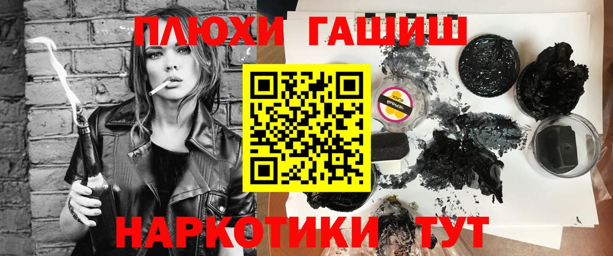ГАШ гашик  Вход с VPN  Гашиш  Рузаевка  ГАШ VHQ 