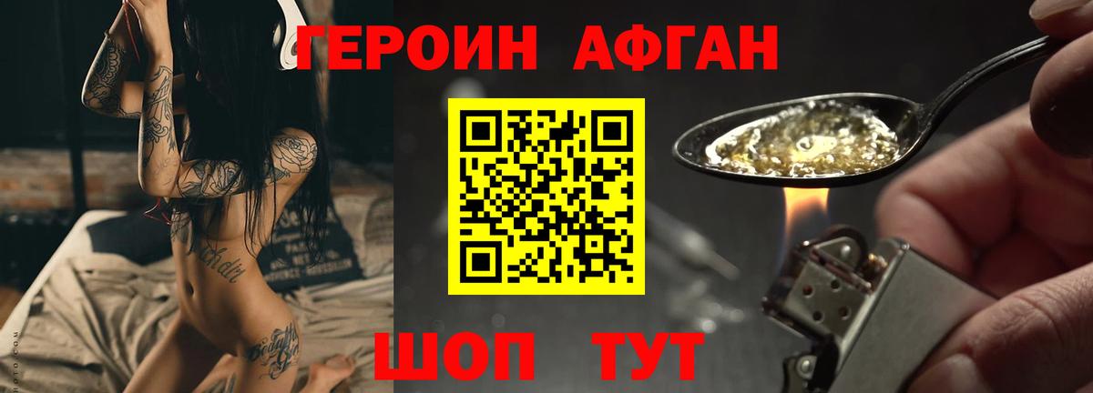ГЕРОИН Heroin  Вход с VPN  Рузаевка 