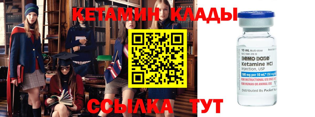 КЕТАМИН VHQ Рузаевка