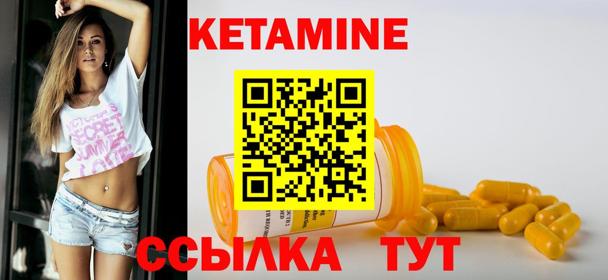 Кетамин VHQ  Вход с VPN  КЕТАМИН ketamine  Рузаевка 