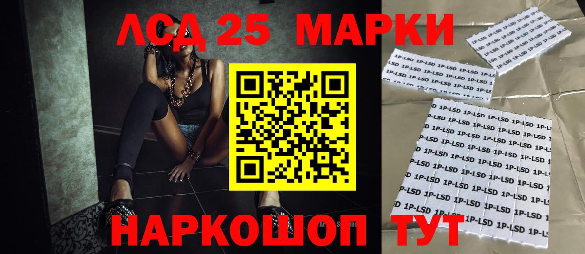 Рузаевка  LSD-25 экстази ecstasy  Вход с VPN 