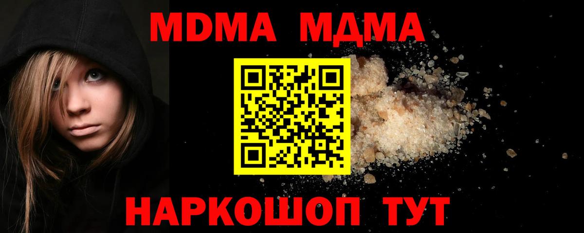 MDMA crystal  МДМА VHQ  Рузаевка  Вход с VPN 