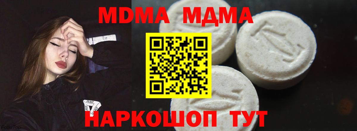МДМА молли Рузаевка