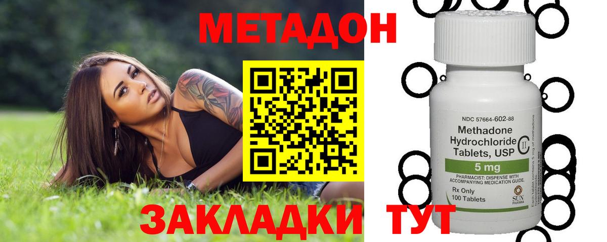 МЕТАДОН белоснежный  МЕТАДОН кристалл  Вход с VPN  KRAKEN tor  Рузаевка 
