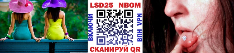 Марки 25I-NBOMe 1,8мг  Рузаевка 