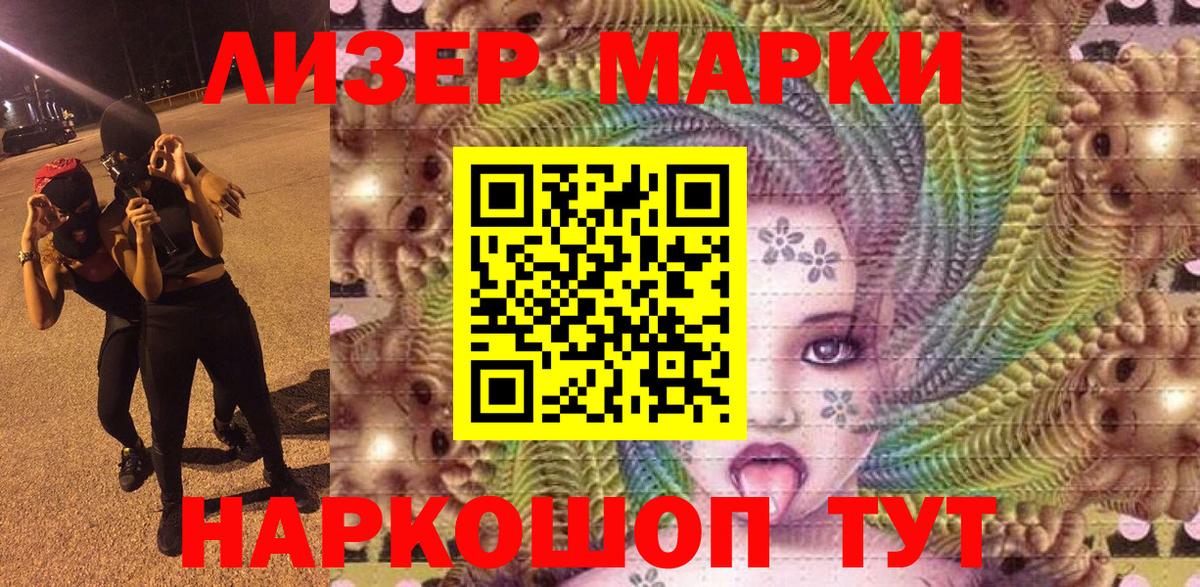 Марки 25I-NBOMe 1,5мг Рузаевка