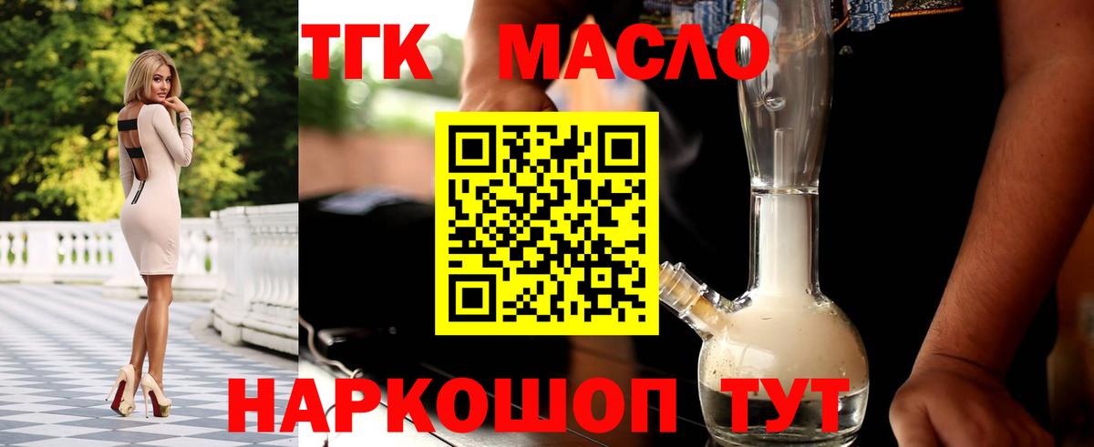 Рузаевка  ТГК Wax  Вход с VPN 
